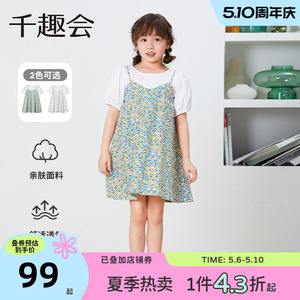 千趣会童装夏款女童清新印花甜美棉质叠穿风假两件连衣裙