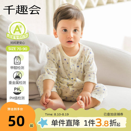 日本千趣会春秋季透气薄款婴童装