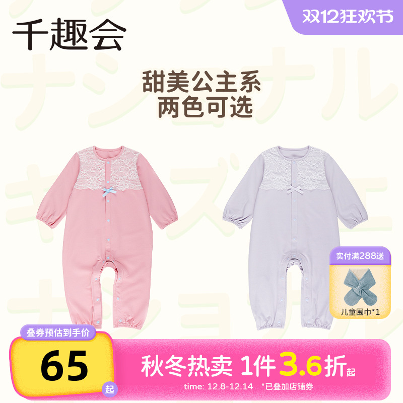 千趣会童装春秋款女童宝宝甜美蕾丝蝴蝶结装饰连体衣