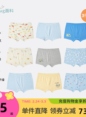 千趣会童装儿童短裤uru-hug面料亲肤保湿男童平角内裤3条装