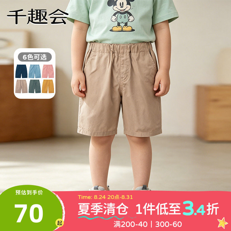 千趣会夏款男童裤子糖果色系列时尚休闲裤凉感宽松直筒五分裤