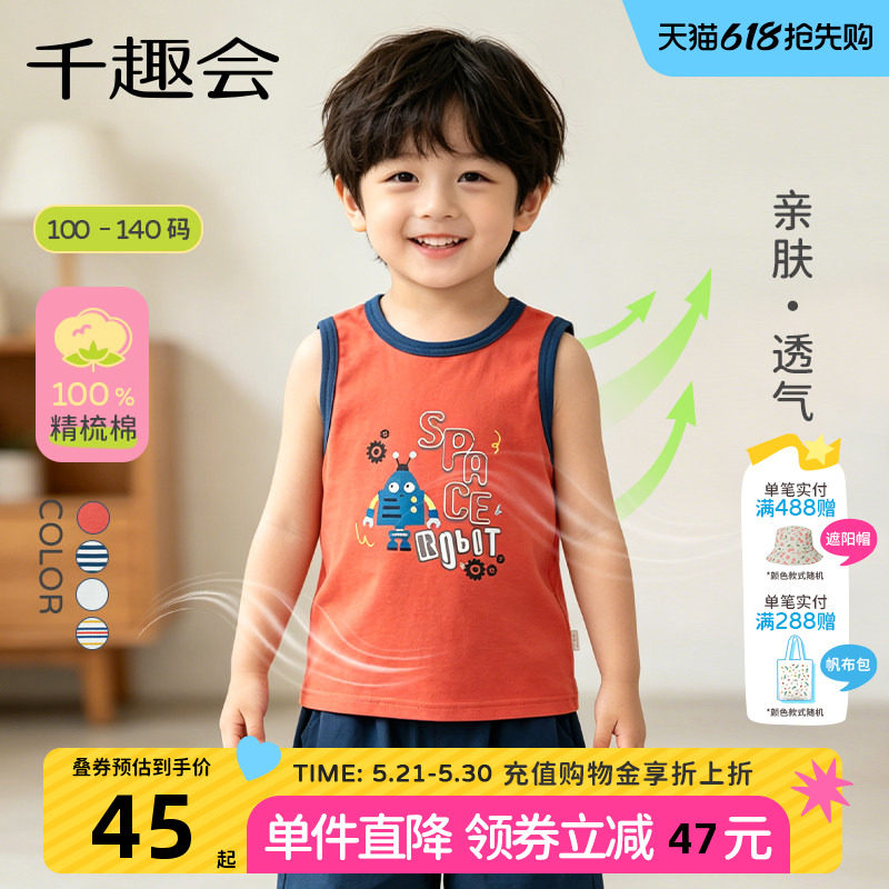 千趣会夏款儿童无袖运动背心男童棉质透气卡通印花打底外穿上衣