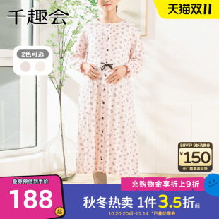 孕妈妈哺乳睡衣棉质按扣连衣裙裤 家居服套装 子 春秋款 千趣会孕妇装