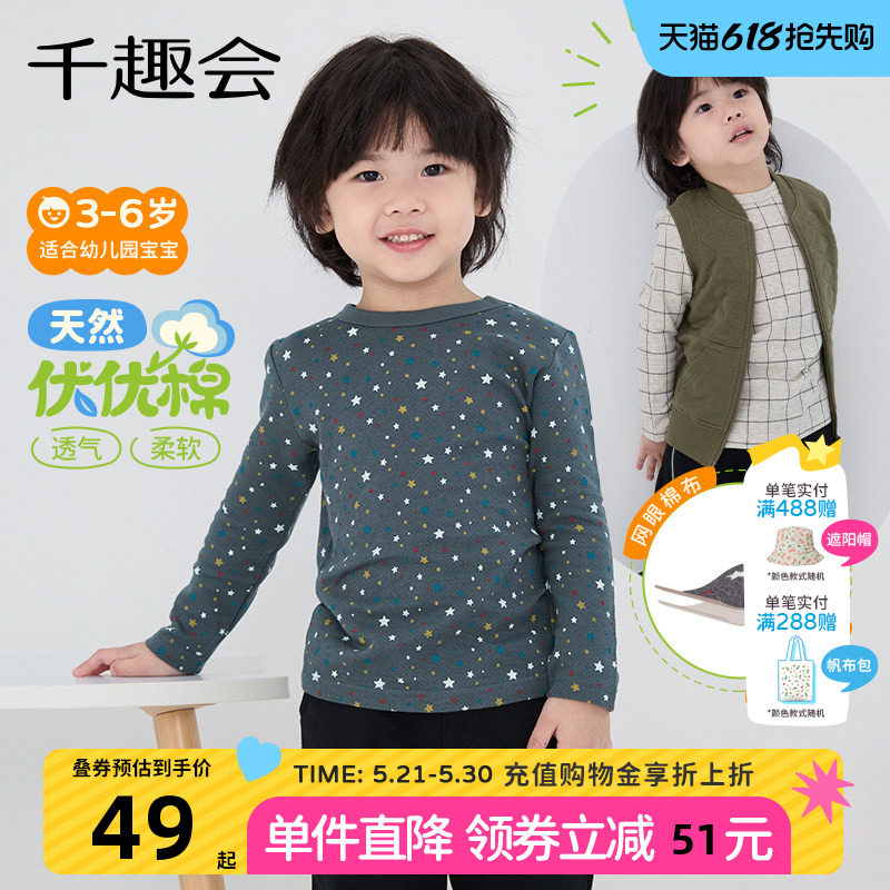 千趣会童装26年春装儿童长袖T恤男女童纯棉幼儿园宝宝条纹打底衫
