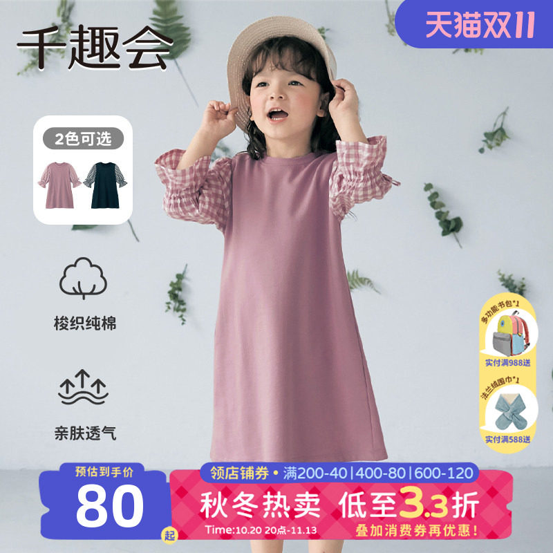 千趣会童装春秋款女童格纹拼接长裙甜美淑女风毛圈布棉质连衣裙