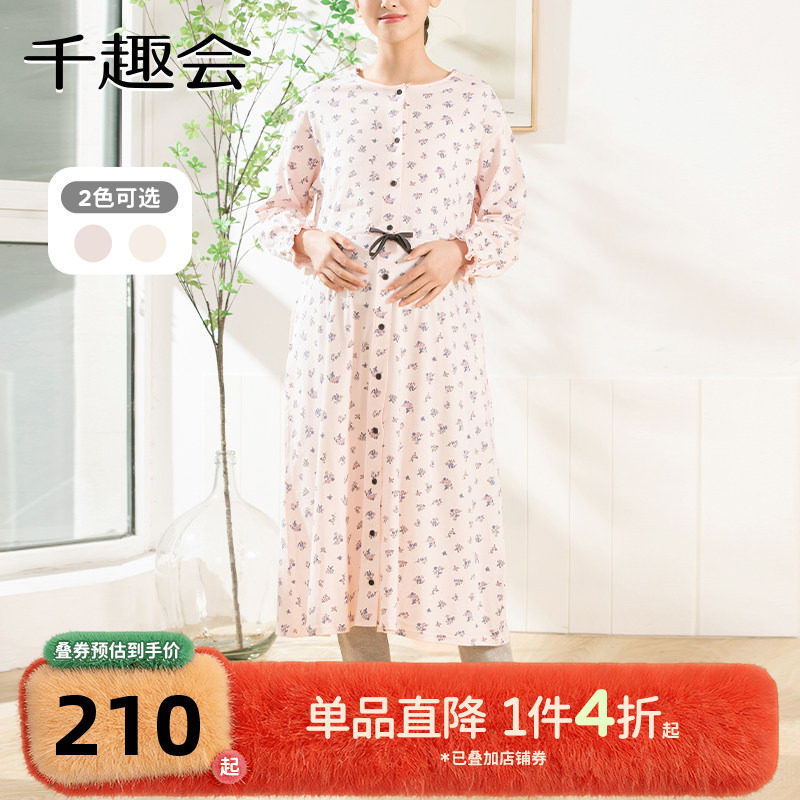 千趣会孕妇装春秋款家居服套装孕妈妈哺乳睡衣棉质按扣连衣裙裤子