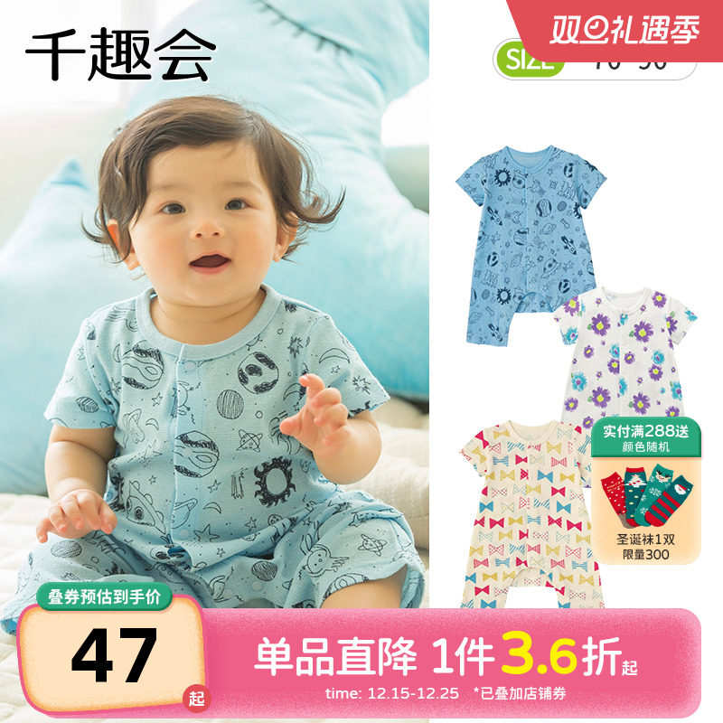千趣会夏装婴童包屁衣卡通透气男女童短袖连体衣爬服