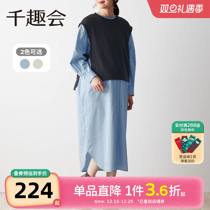 千趣会孕妇装秋装连衣裙时尚马甲梭织产后方便哺乳长裙子两件套