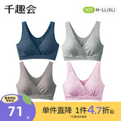 千趣会孕妇装 哺乳文胸可拆卸纯棉孕妈妈方便喂奶胸罩内衣 夏装