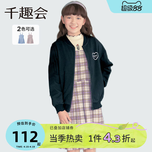 日本千趣会刺绣印花背带裙