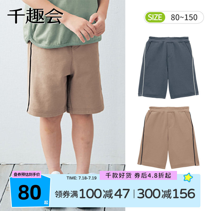 千趣会夏装童装中裤时尚运动休闲弹力棉质男童宝宝五分裤子