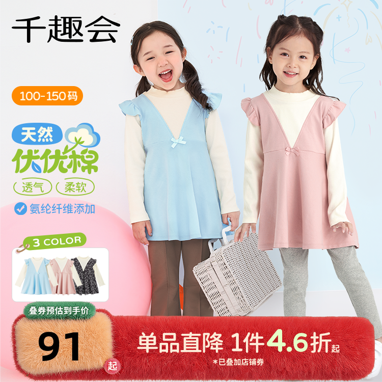 千趣会童装儿童25春秋长袖纯棉T恤裙子叠穿风甜美女童阔版假两件