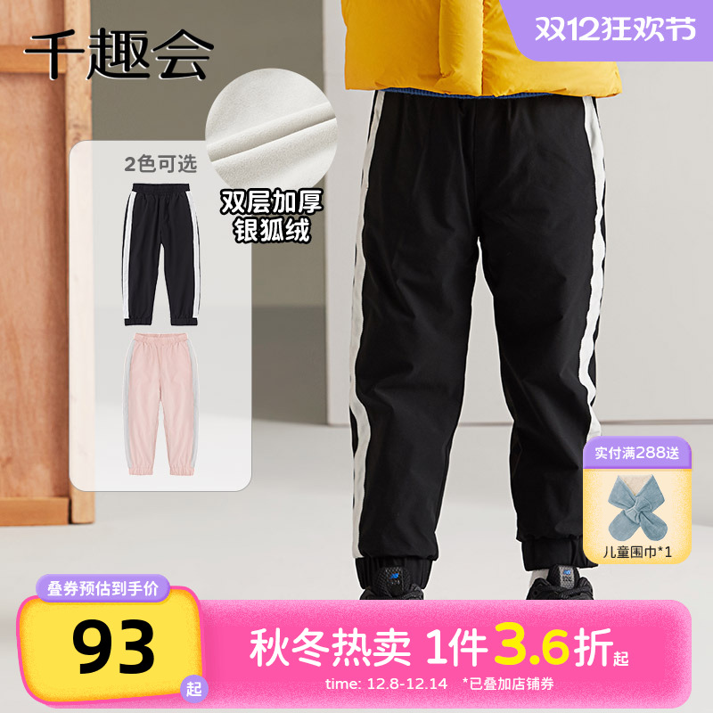 千趣会童装秋冬款男童裤子休闲长裤女童束脚裤