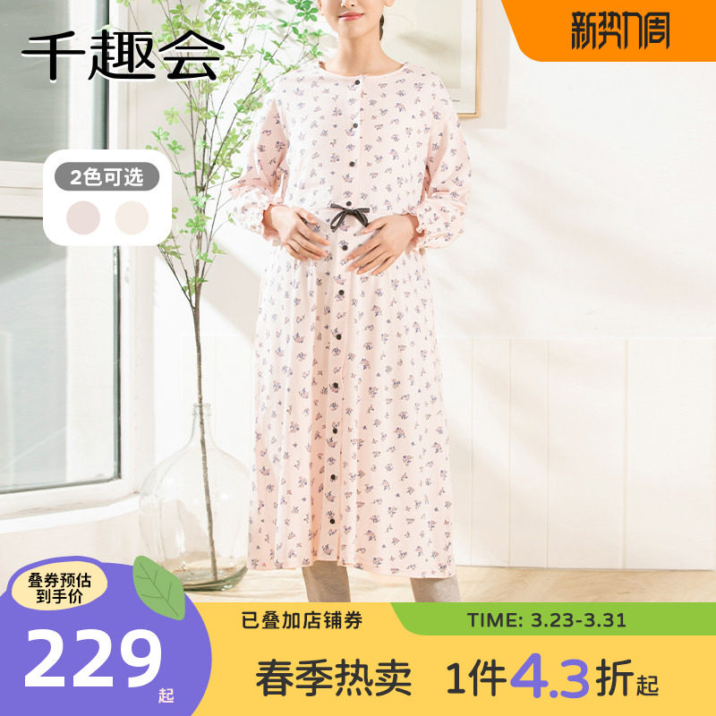 千趣会孕妇装春秋款家居服套装孕妈妈哺乳睡衣棉质按扣连衣裙裤子