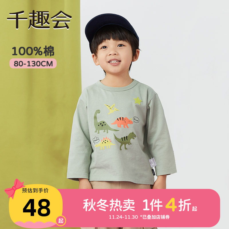 千趣会童装25春秋款男女童卡通印花幼儿园宝宝棉质长袖T恤打底衫