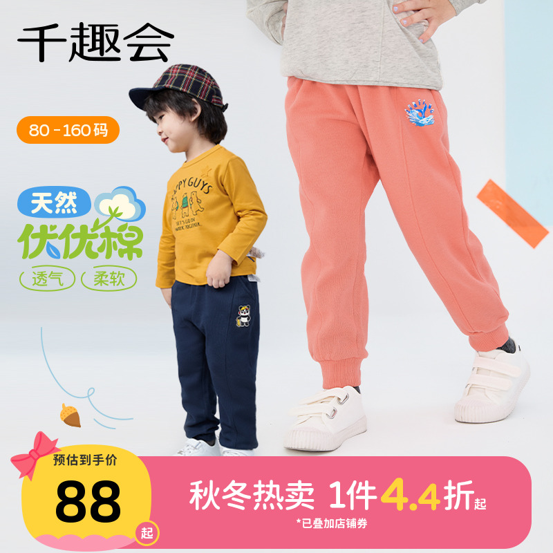 千趣会童装儿童2025春秋款长裤百搭运动裤印花男女童宽松棉质裤子