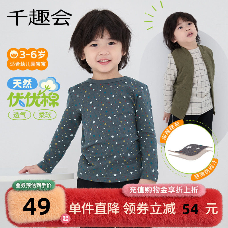 千趣会童装25年秋季儿童长袖T恤男女童纯棉幼儿园宝宝条纹打底衫