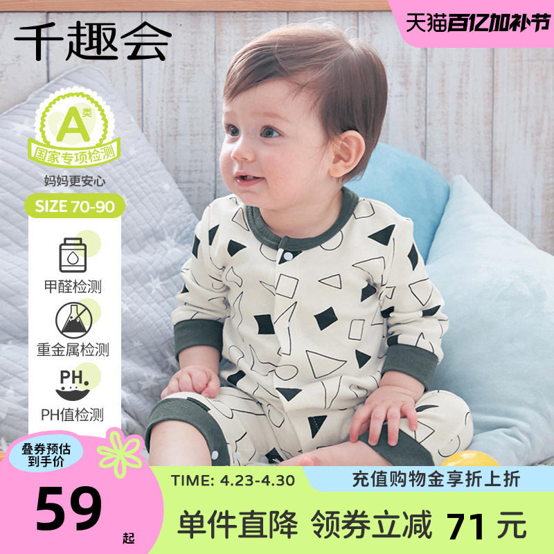 千趣会婴幼儿春夏连体衣纯棉舒适长袖落肩袖男女宝宝爬服包屁衣