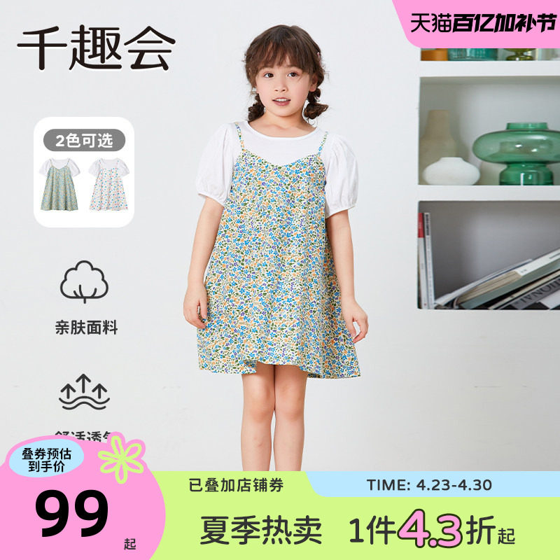 千趣会童装夏款女童清新印花甜美棉质叠穿风假两件连衣裙