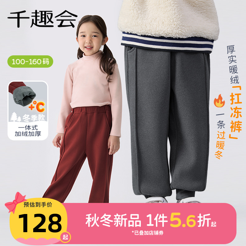 厚实加厚扛冻暖绒长裤