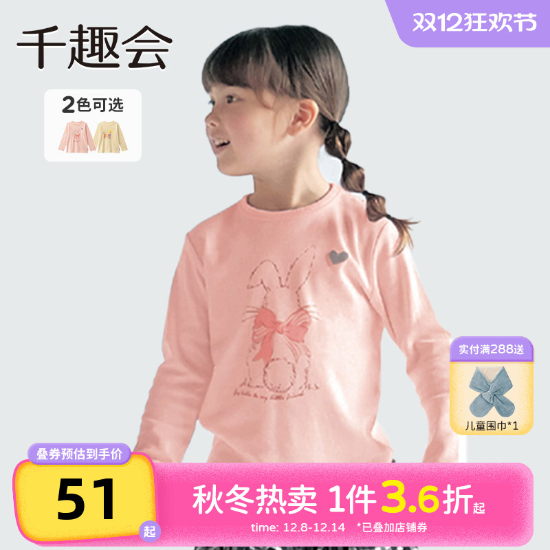 千趣会童装25春秋款女童长袖T恤甜美印花时尚圆领纯棉套头上衣