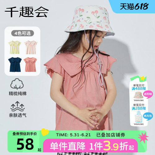 千趣会蝴蝶结领甜美女童棉质T恤
