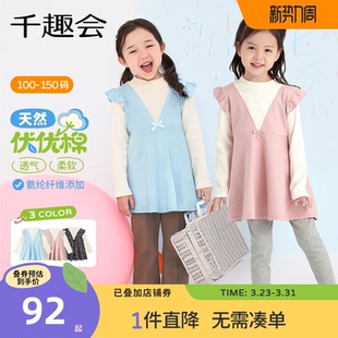 千趣会童装儿童26春秋长袖纯棉T恤裙子叠穿风甜美女童阔版假两件
