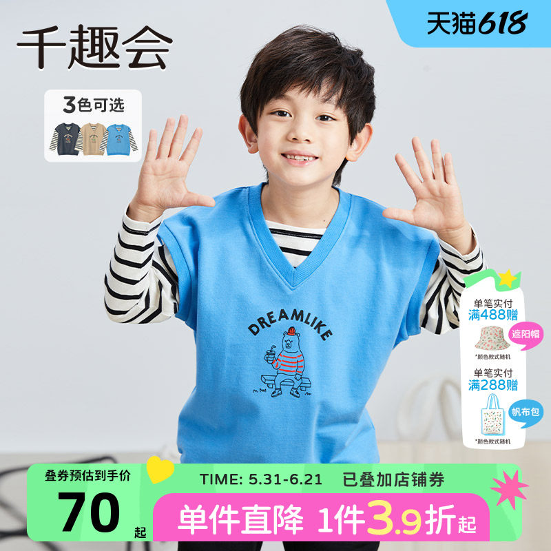 千趣会童装26年春秋男女童假两件纯棉卫衣儿童叠穿运动风套头衫