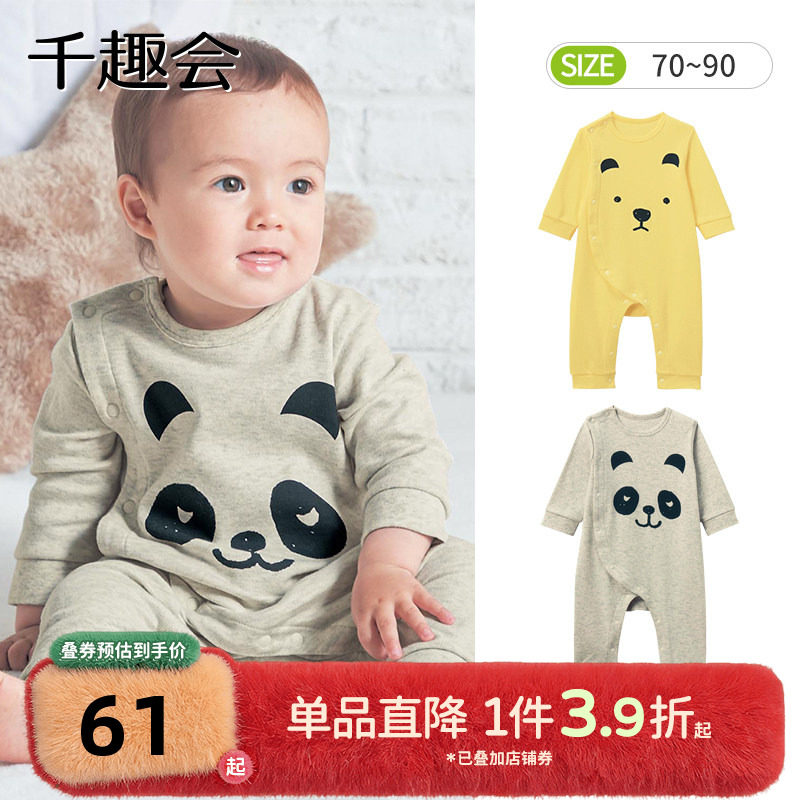 千趣会初秋款婴幼儿哈衣爬服可爱熊猫动物纯色纯棉宝宝连体衣,童装/婴儿装/亲子装,连身衣/爬服/哈衣,淘宝优惠券,粉丝福利购,淘宝优惠卷