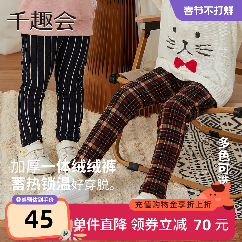 千趣会童装25年冬季男女童裤子一体绒儿童打底长裤加绒保暖