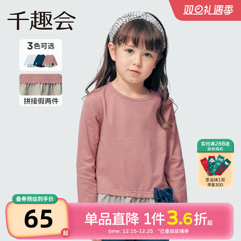 千趣会童装儿童25春秋款上衣雪纺拼接撞色蝴蝶结棉上衣长袖