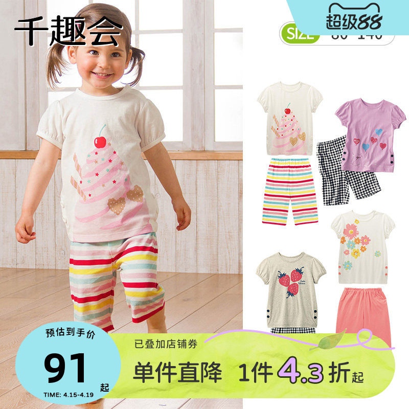 千趣会童装儿童夏季宝宝短袖家居服套装纯棉女童空调服睡衣套装