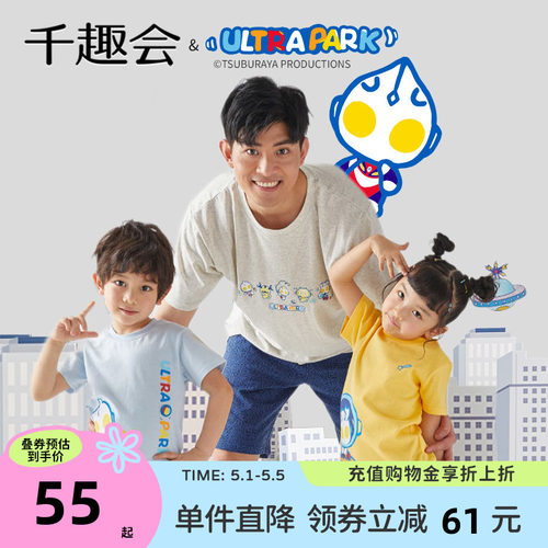 日本千趣会夏季童装奥特曼造型