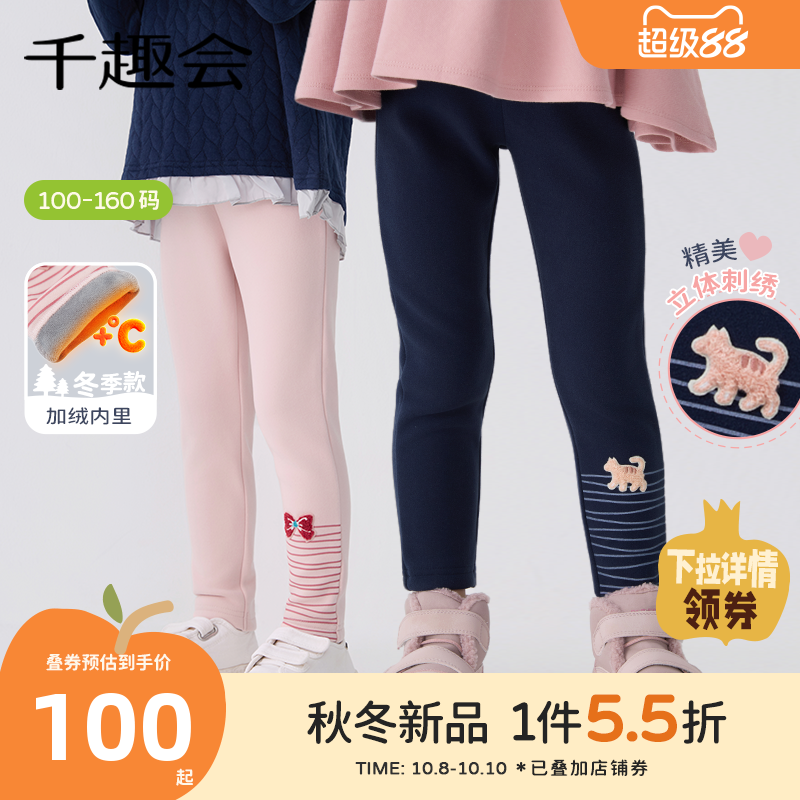 千趣会25年秋冬新品儿童一体绒打底裤女童立体刺绣加绒保暖紧身裤