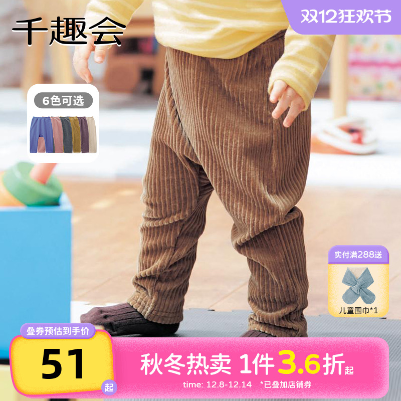 千趣会童装秋冬款婴童灯芯绒长裤臀部加宽男女宝宝休闲裤子