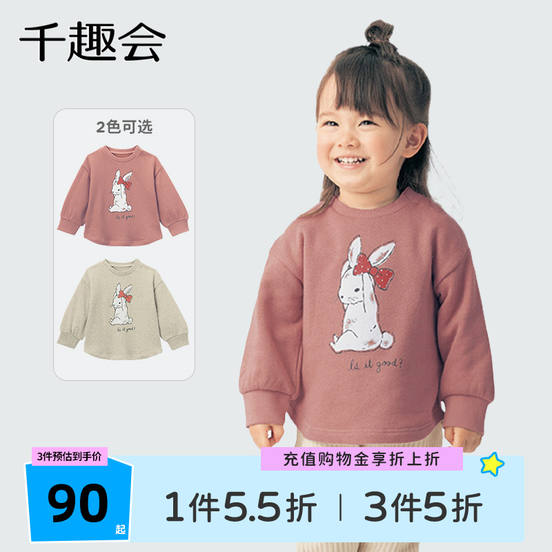 千趣会日本可爱风印花棉质套头衫