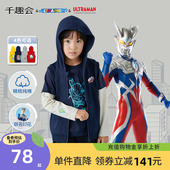 儿童春装 千趣会童装 马甲男女童印花背心连帽上衣 奥特曼联名