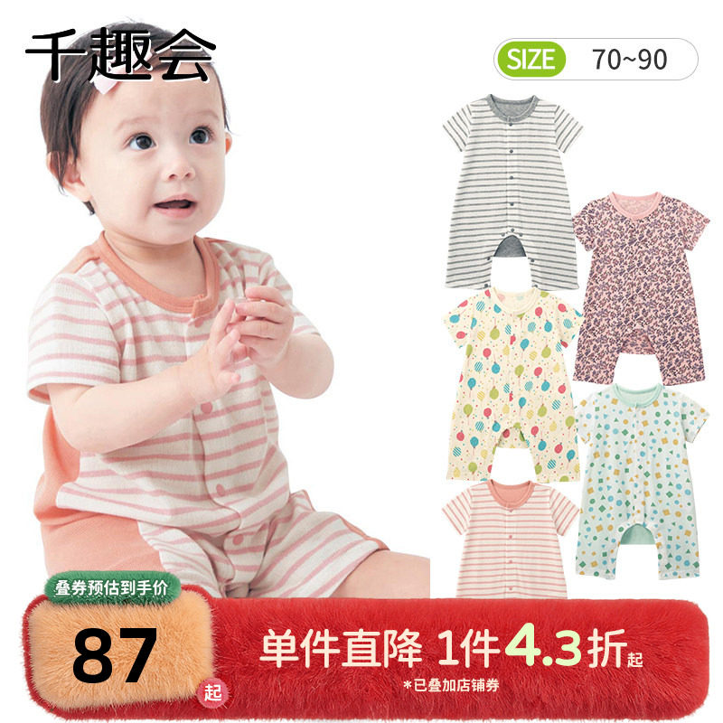 千趣会夏装婴幼儿连体衣服透气印花短袖蛙式男女宝宝哈衣爬服