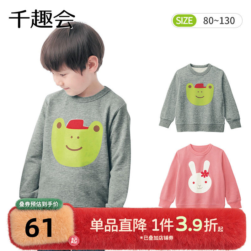 千趣会童装25年春秋款幼儿园宝宝动物卡通针织男女童套头衫卫衣,童装/婴儿装/亲子装,卫衣/绒衫,淘宝优惠券,粉丝福利购,淘宝优惠卷