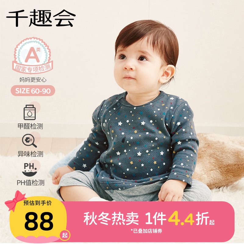 千趣会婴幼儿秋装假两件宽松长袖纯棉连体衣蛙式男女宝宝哈衣爬服