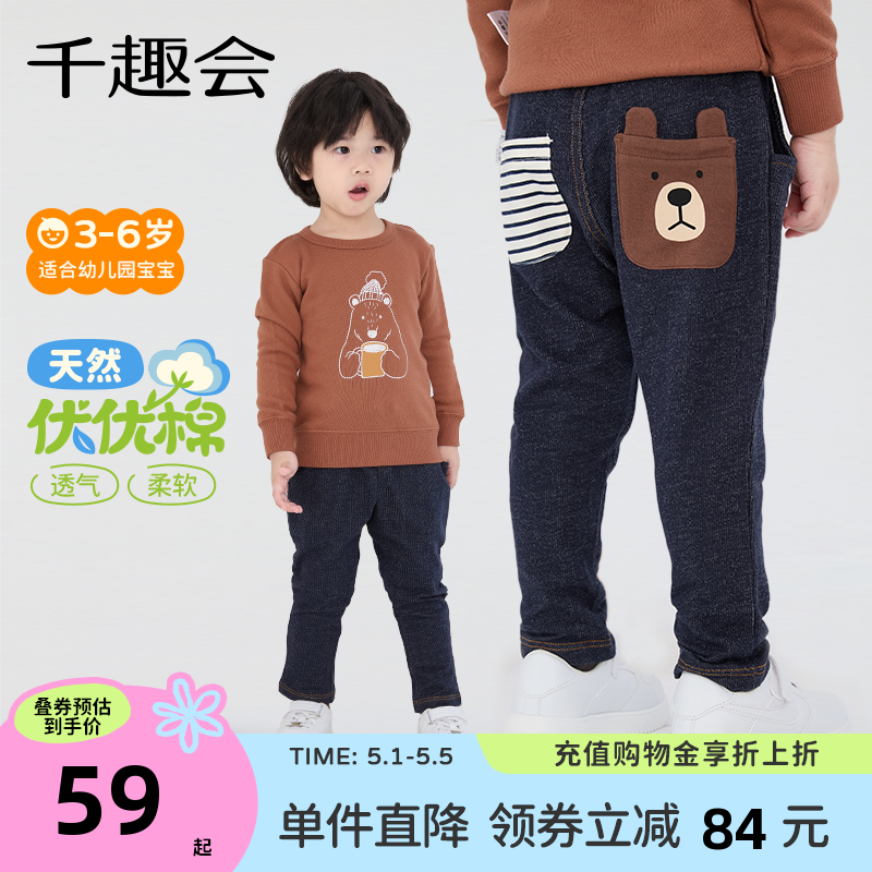 千趣会童装幼儿园宝宝春秋款长裤男童长裤运动裤口袋印花哈伦裤