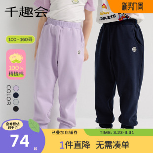 25年秋季 卫裤 新款 男女童纯棉宽松长裤 Q软软糖果裤 千趣会童装