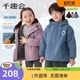 千趣会童装 男女童户外防风防泼水连帽外套加绒保暖 25年秋冬新款