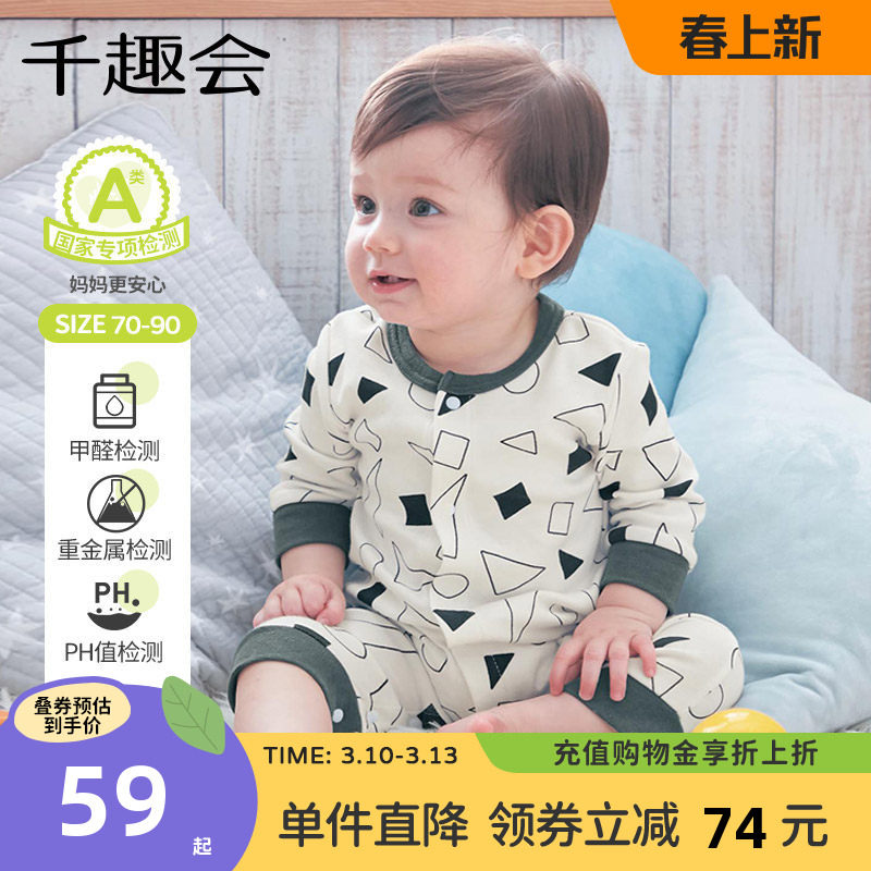 千趣会婴幼儿春装连体衣纯棉舒适长袖落肩袖男女宝宝爬服包屁衣