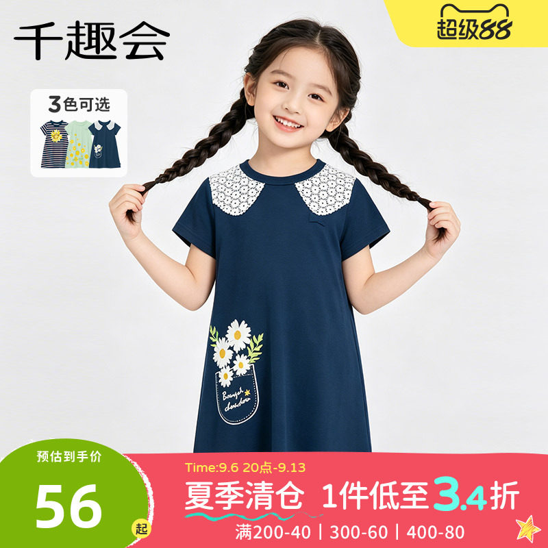 千趣会夏女童连衣裙童趣清新印花轻薄柔软透气棉质短袖A字裙