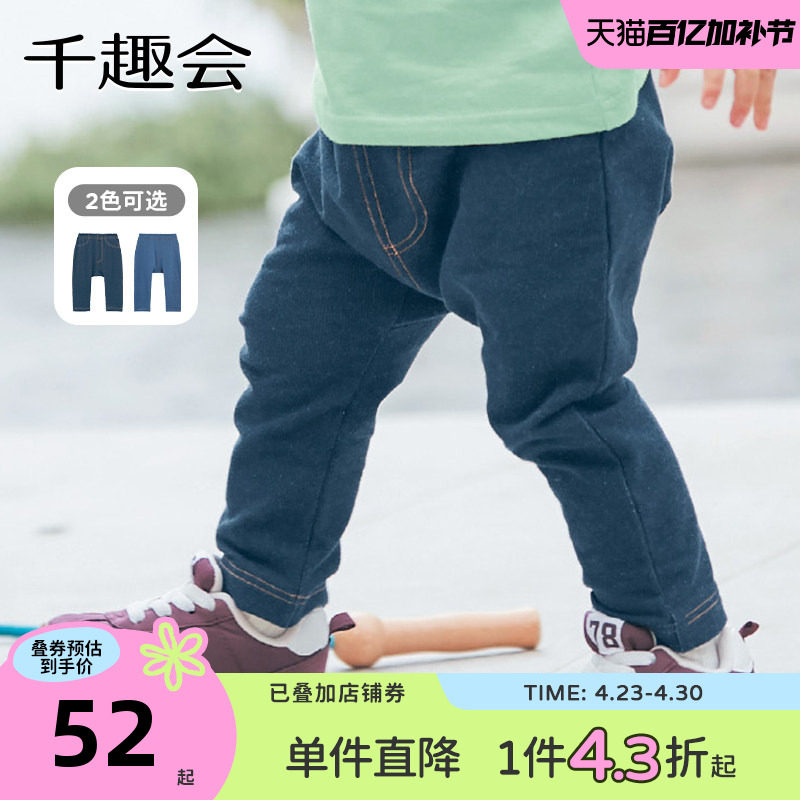 千趣会童装春秋款婴童棉质裤子针织男女宝宝牛仔加裆长裤