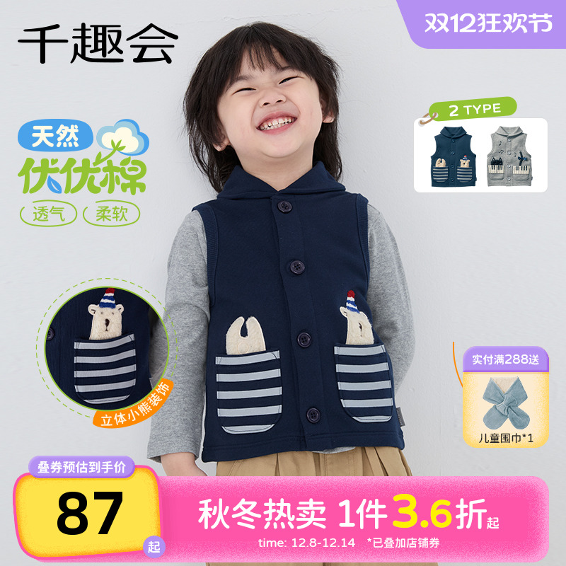 千趣会童装秋冬款男女童保暖棉背心动物可爱幼儿园宝宝防风马甲