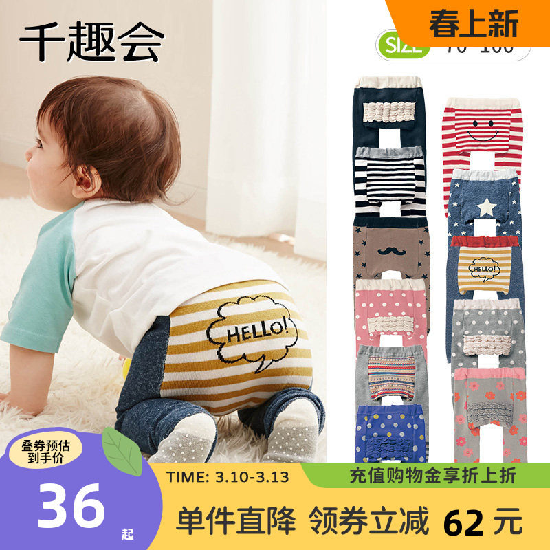 千趣会童装春秋婴童长裤针织加裆弹力男女宝宝屁屁裤爬爬裤