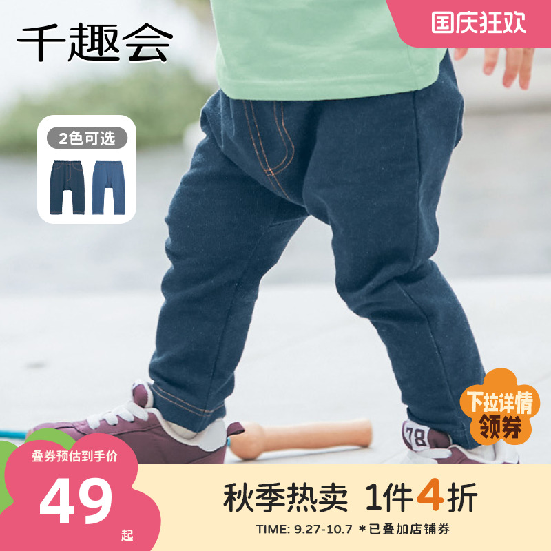 千趣会童装春秋款婴童棉质裤子针织男女宝宝牛仔加裆长裤