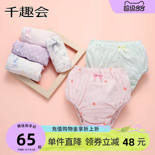 超值3条装!不夹PPの女童内裤